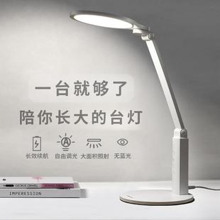 护眼台灯学习专用护眼II级学习台灯全光谱LED充电两用灯