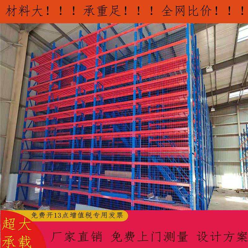中重型货架组合式平台4s店仓库理货区专用货架隔层平台4层平台
