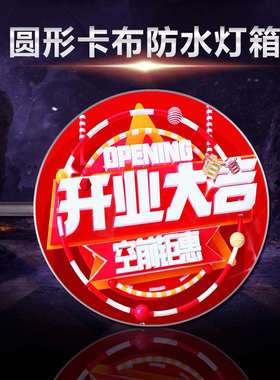 圆形招牌防雨双面LEDUV软膜卡布挂墙式奶茶店门头广告牌定做