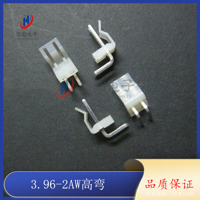 MX3.96-2P高弯针座 CH3.96-2AW 3.96mm间距端子 2139-2P 接插件
