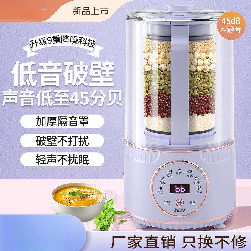 破壁机家用全自动轻音多功能免煮豆浆机榨汁免过滤2025款直销
