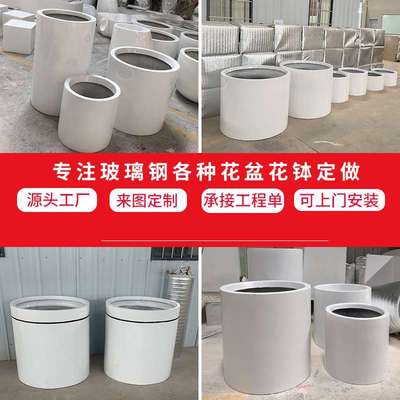 玻璃钢花盆户外圆柱形大花盆花器组合白色简约花钵景观摆件装饰