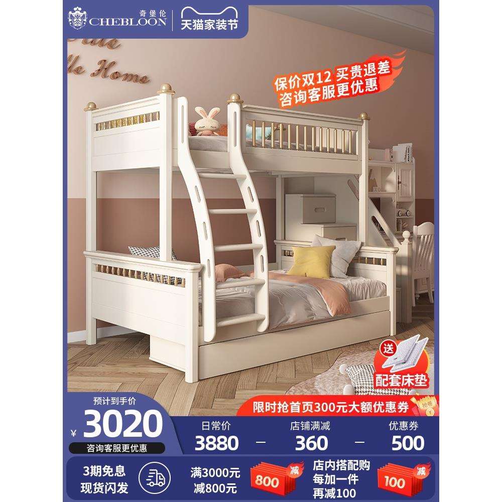美式实木床白色现代简约上下铺双层床女孩高低床儿童床男孩上下床