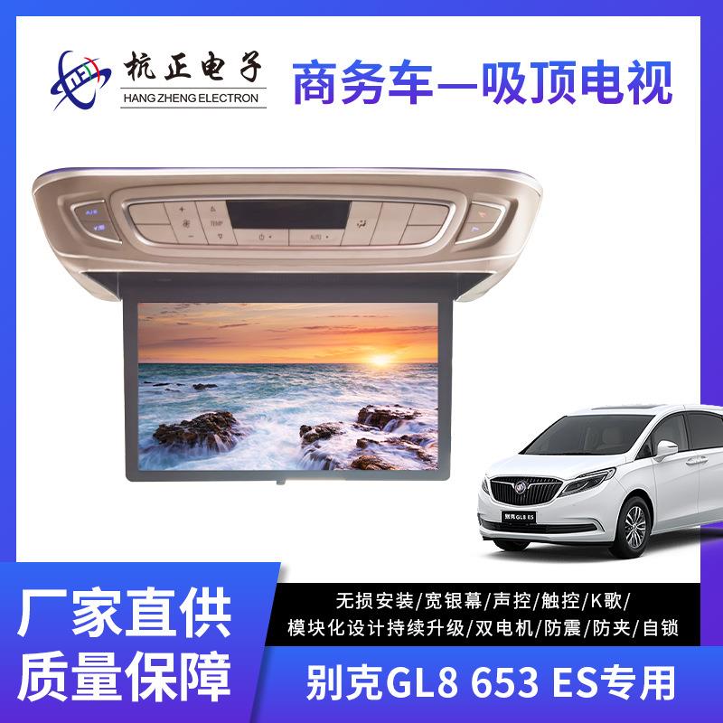 车载显示器15.6寸商务车吸顶电视房车智能折叠液晶电视