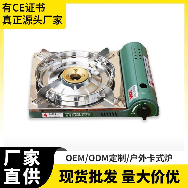 硅阳便携式超薄卡式炉大火力露营烧烤火锅卡磁炉野营家用卡斯炉