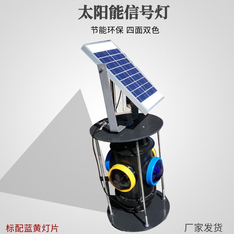 插电式转辙器标志灯 太阳能免维护道岔信号灯 蓝黄转辙机信号灯