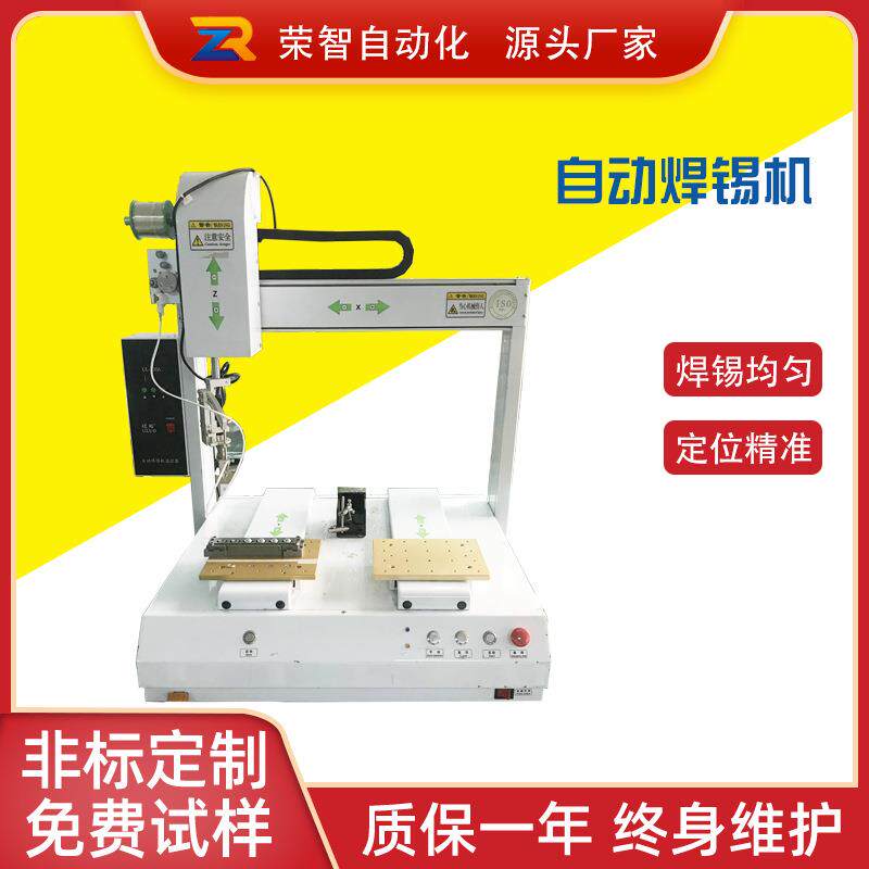 直销双工位全自动高速焊锡机全自动电路板焊锡机自动焊接机