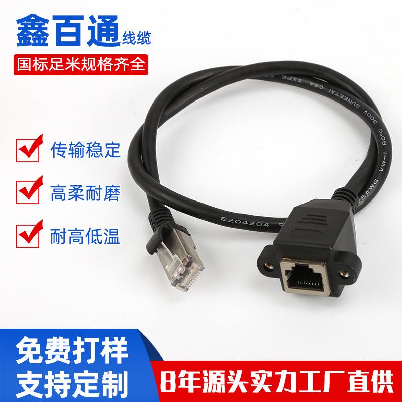 6类屏蔽网线带耳朵固定螺丝孔CAT6千兆RJ45网络延长线公对母