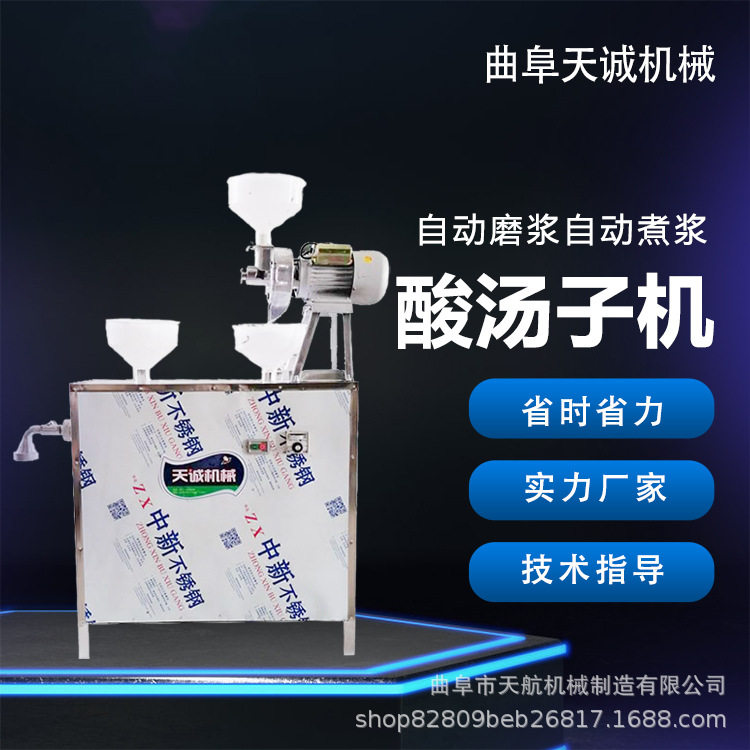 东北酸汤子米线馇条机家用两项电