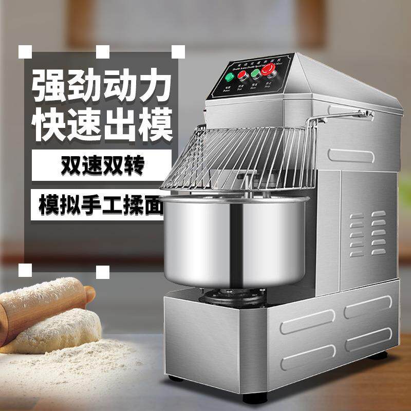 和面机商用打面机揉面搅面机搅拌机全自动双动双速厨师机