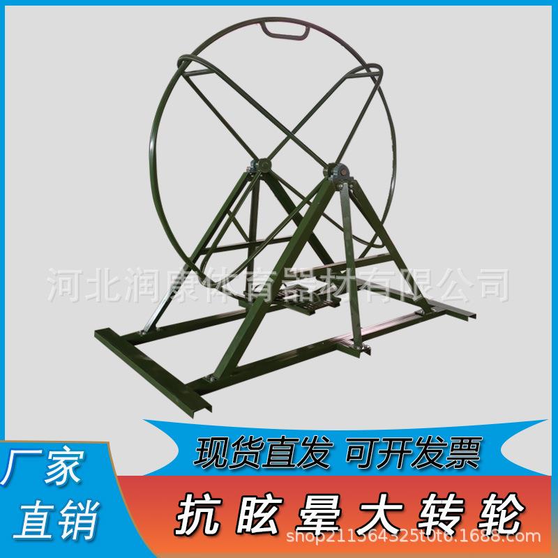 户外飞行训练器材转轮单人双人旋转滚轮训练器材旋梯抗眩晕滚轮