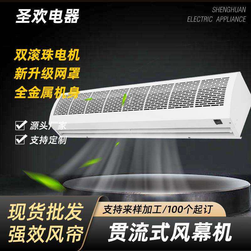 风幕机商用静音风帘机商场超市门口空气幕风帘闸风幕机0.9米2米