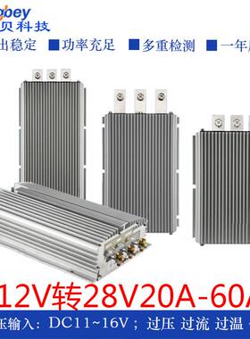 12V转28V20A30A40A50A60A升压电源直流稳压器车载转换器dc大功率