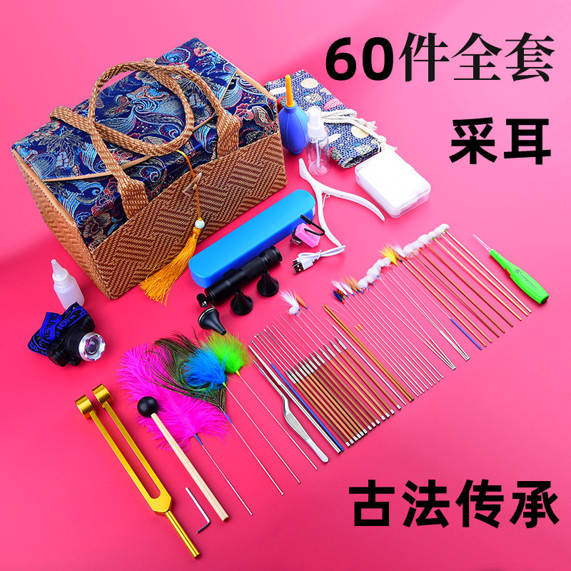 专业高端采耳工具套装