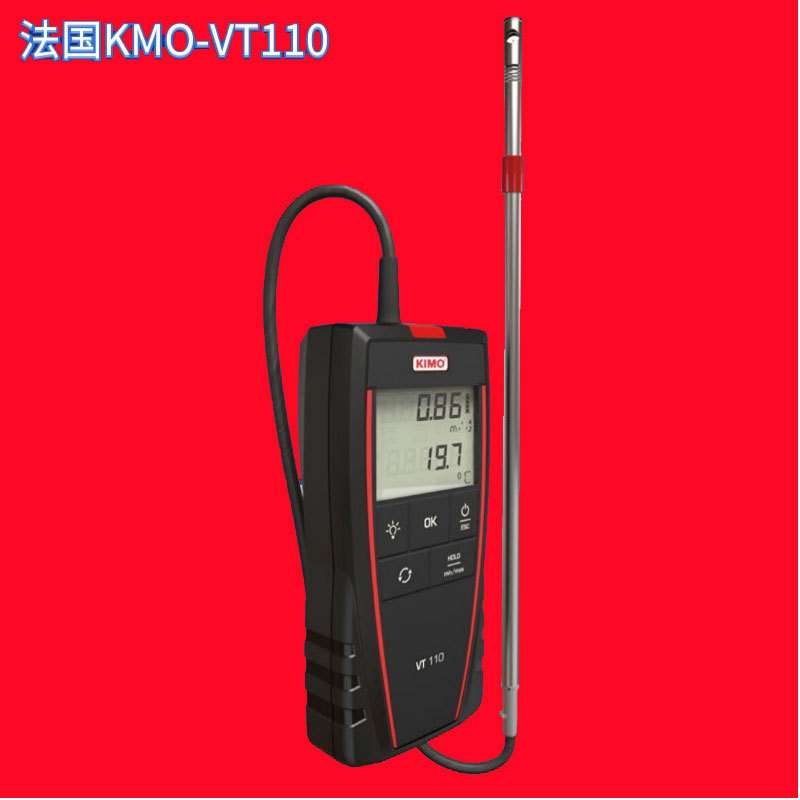 热线风速仪 KIMO手持热线式风速仪 凯茂VT110便携热线风速计