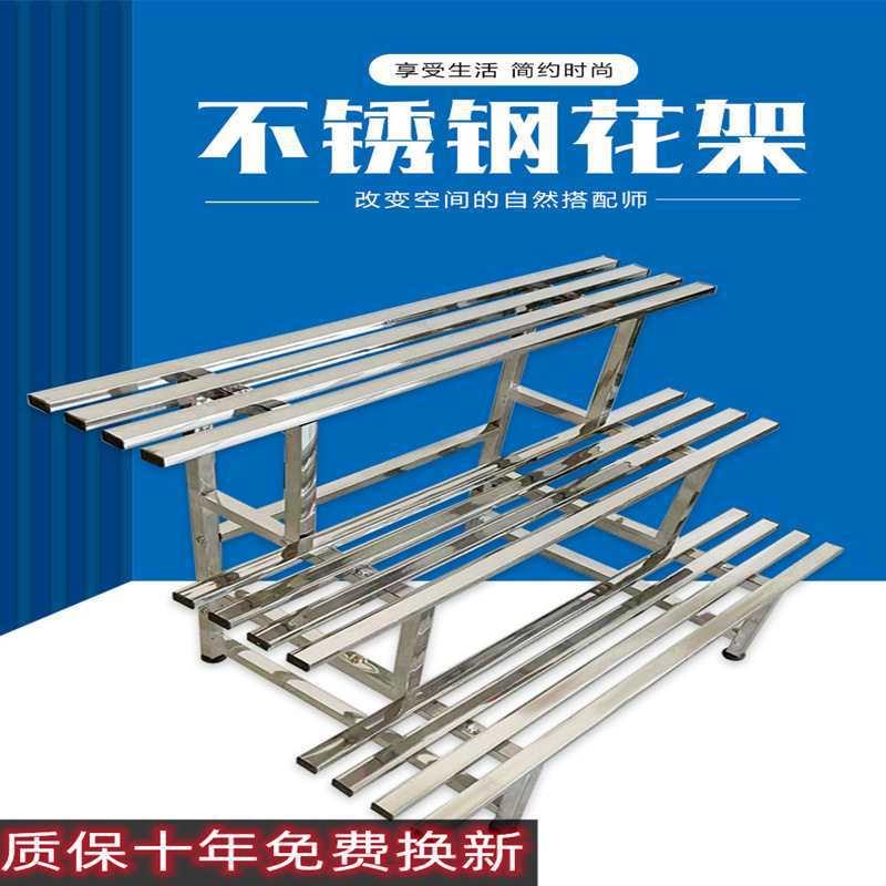 不锈钢阳台花架子收纳阶梯落地式多层加宽客厅置物户外装饰花