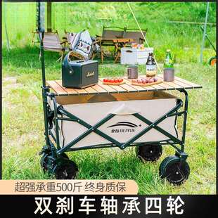 北岳户外露营车手推车可折叠推车营地车野餐车野营拉杆小拖车桌by