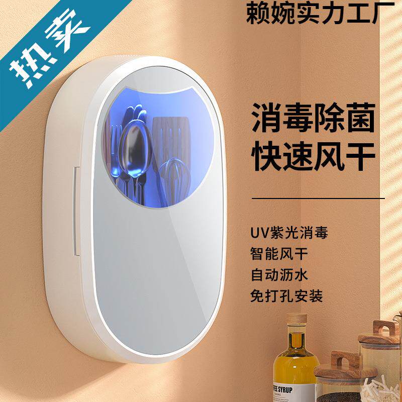 筷子消毒机厨房家用小型智能紫外线充电式消毒收纳盒壁挂式快子筒