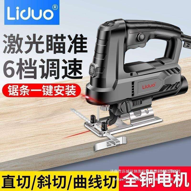 电动曲线锯木工锯电锯家用木板切割机往复锯手持小型木工工具大全