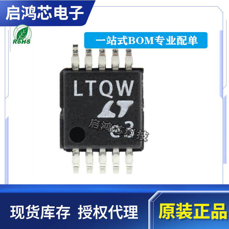 LTC4150CMS#PBFLTC4150CMS丝印LTQW封装SOP10电池电量测量芯片IC