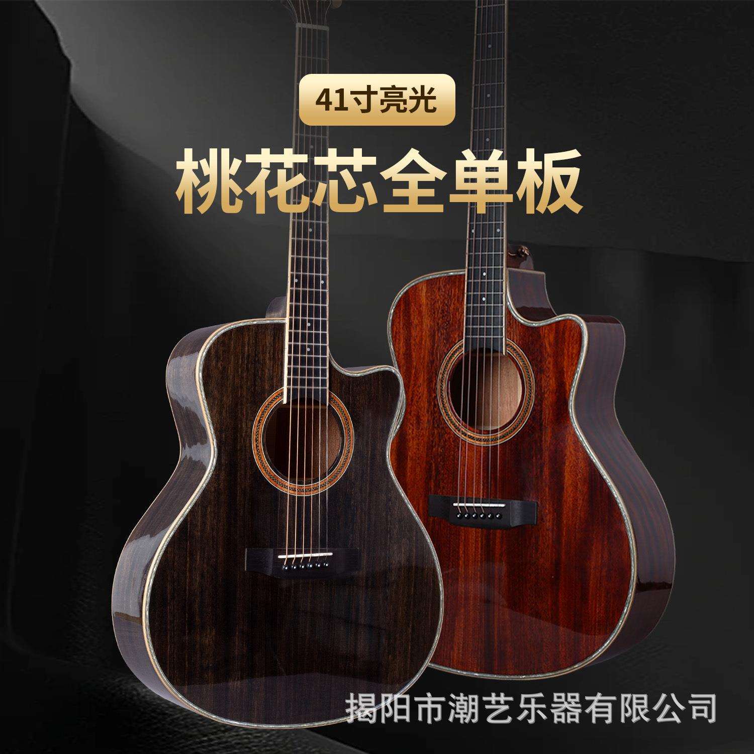 41寸亮光全桃花芯单板吉他guitar指板民谣木吉他jita面单原声乐器
