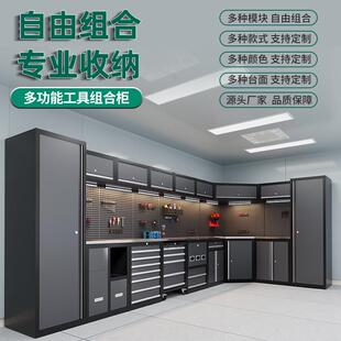 组合工具柜工作站多功能重型车间汽修维修工作台零件工具收纳柜