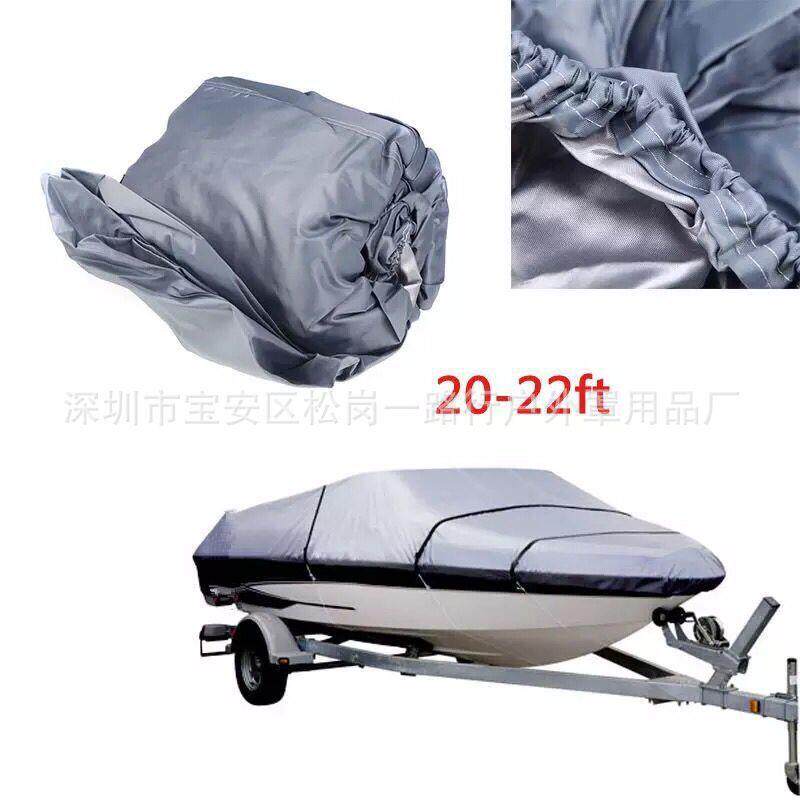 爆款210D防水船罩20-22ft船衣罩尖头船罩户外全自动游艇罩