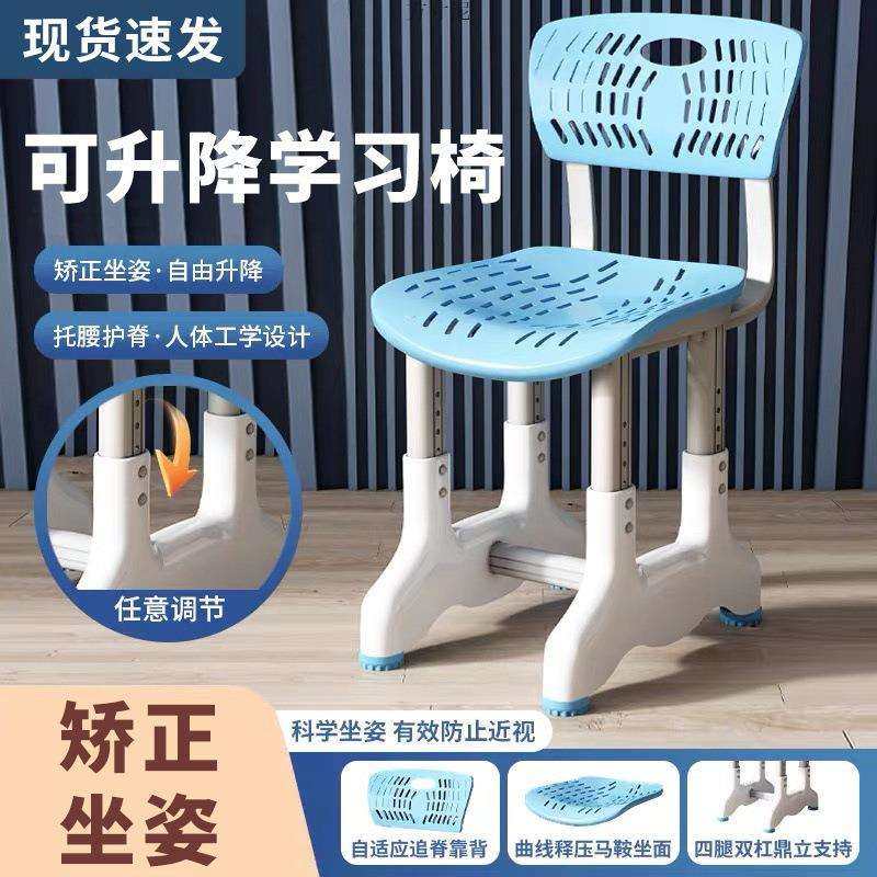 儿童学习椅子可升降调节写字座椅家用学生写作业专用矫正坐姿凳子,机械设备,其他机械设备,淘宝优惠券,粉丝福利购,淘宝优惠卷