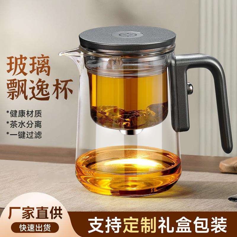新款懒人泡茶壶飘逸杯磁吸茶水分离杯高硼硅全玻璃内胆一键过滤