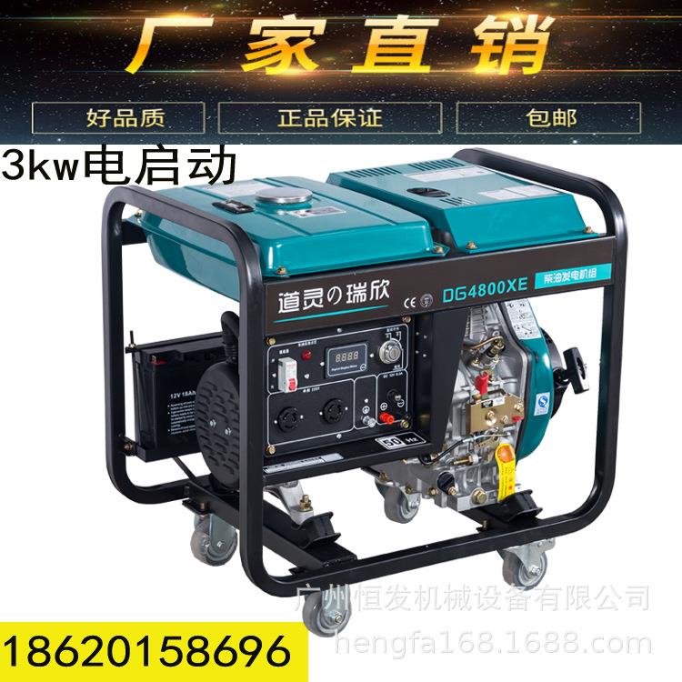 柴油发电机组家用220v小型3kw3000w单相电动备用野外风冷发电机
