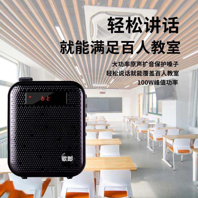 歌郎便携式扩音器Q38教师导游专用小型大音量叫卖喇叭摆地摊促销
