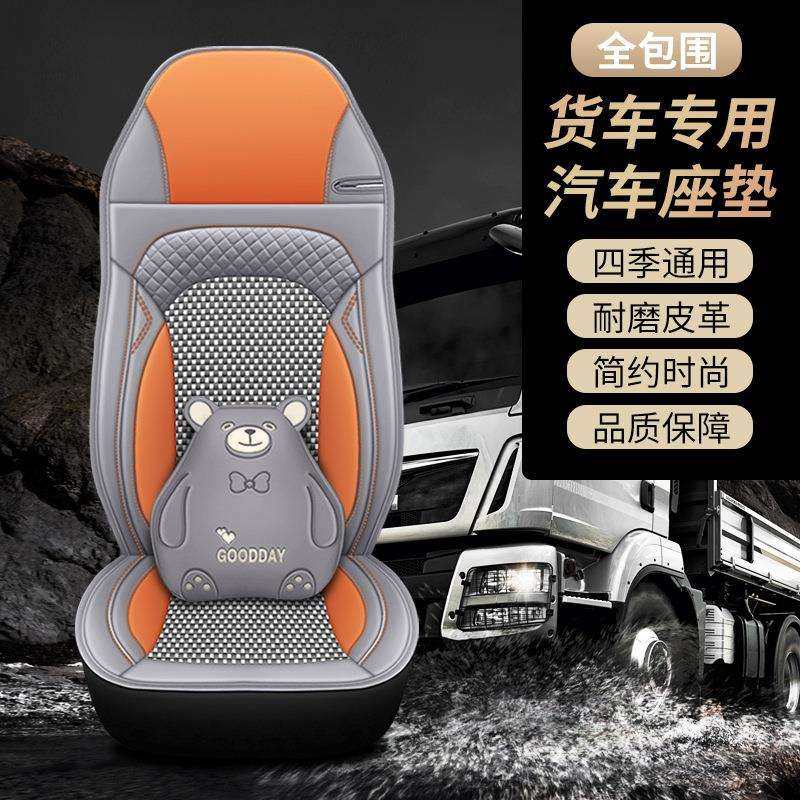一汽解放J6P货车座套J6Gj7J6VJ6l四季通用冰丝全包坐垫冰凉垫,智能设备,其他智能设备,淘宝优惠券,粉丝福利购,淘宝优惠卷
