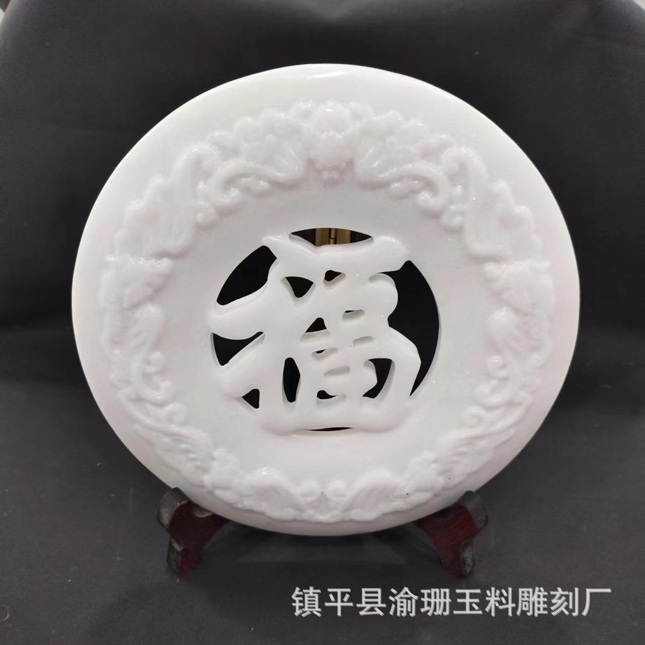 阿富汗玉摆件工艺品玉器玉扣福字雕刻摆件阿富汗玉汉白玉工厂