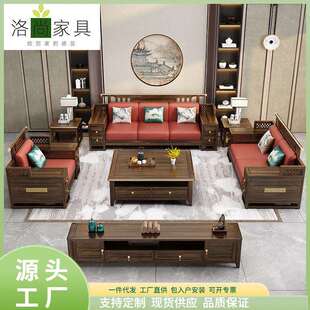 乌金木新中式实木沙发茶几组合套装冬夏两用木质别墅家用客厅家具