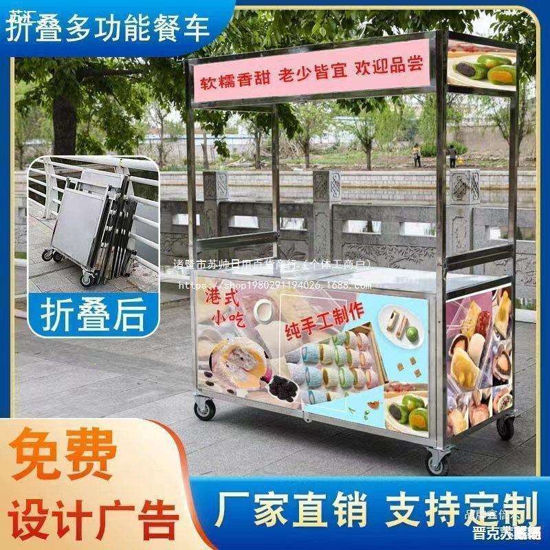 摊车摆摊夜市车网红折叠摆摊手推车多功能快餐车夜市路边流动灯箱