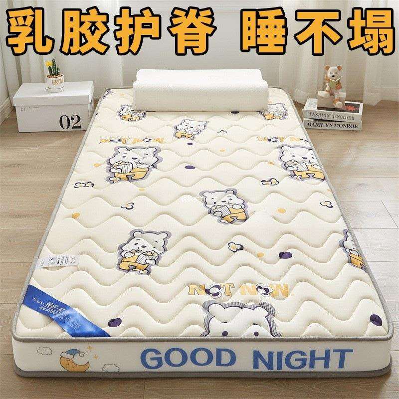 乳胶床垫软垫家用卧室宿舍学生单人榻榻米租房儿童垫褥子1米2