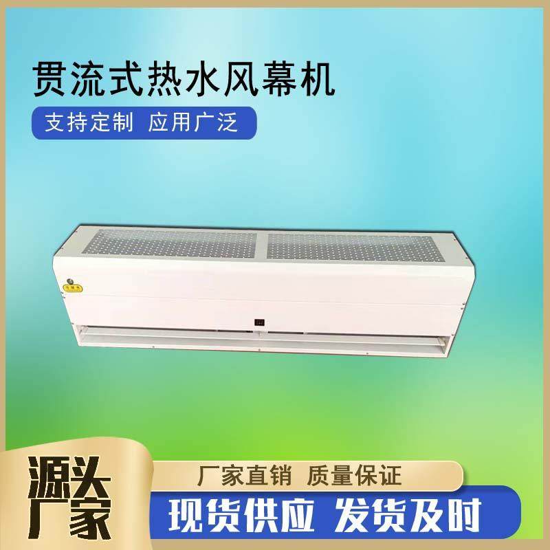1.2/1.8/2米贯流式热水风幕机商用热水热风幕顶吹式冷暖2用空气幕,收纳整理,烫衣板及配件,淘宝优惠券,粉丝福利购,淘宝优惠卷