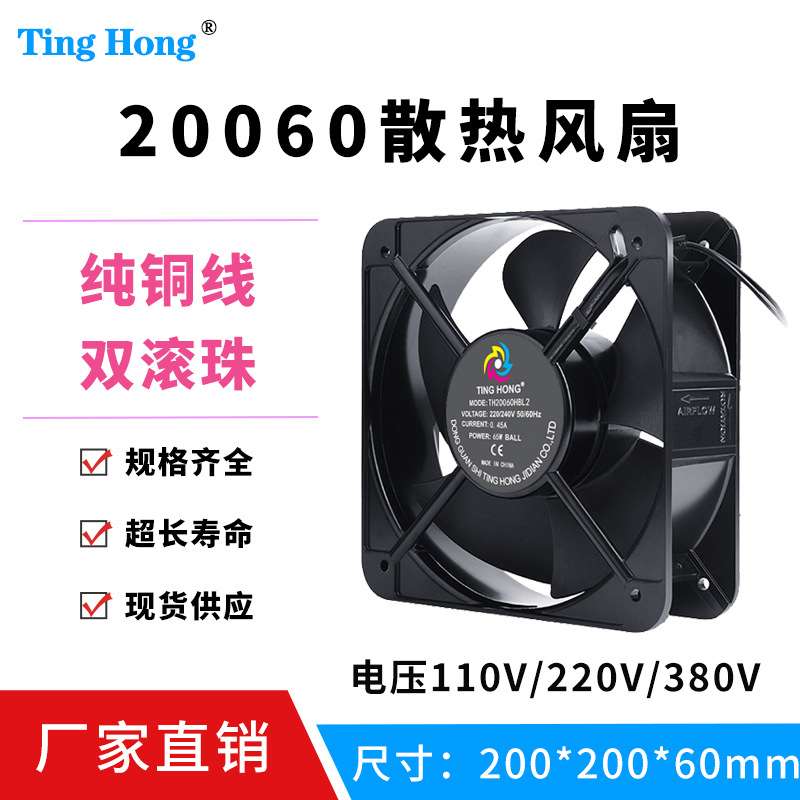 直销FP-20060EX-S1-B 65W 220V 20060轴流风机20cm散热风扇