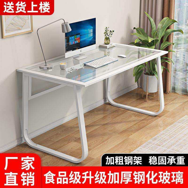 电脑桌卧室办公桌学习书桌家用化妆桌简约出租房经济型玻璃桌子