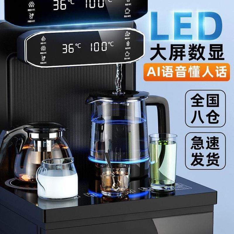 茶吧机智能语音家用饮水机立式下置水桶全自动冷热多功能2024新款