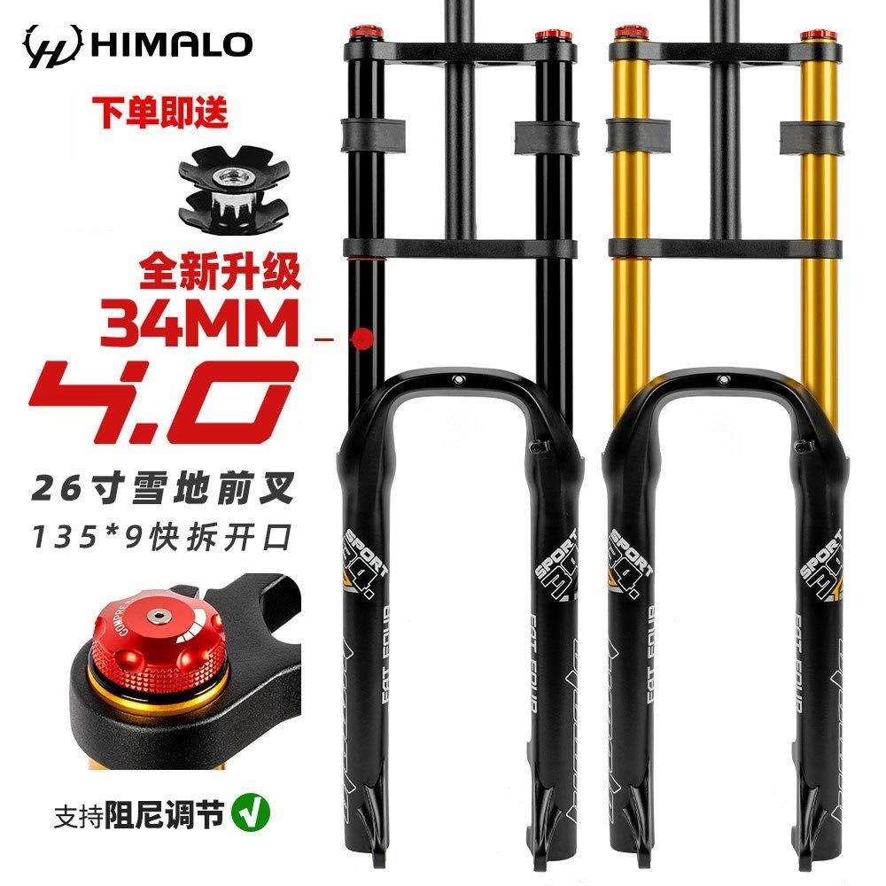 HIMALO双肩雪地车前叉避震气叉26*4.0肥胖叉135MM开档阻尼可调