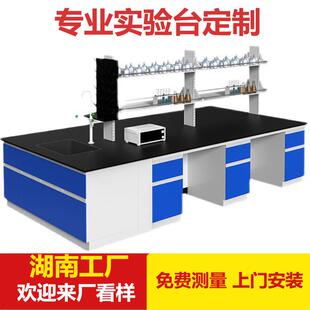 全钢实验台钢木边台理化板耐腐蚀操作台试验台实验室工作台理化板