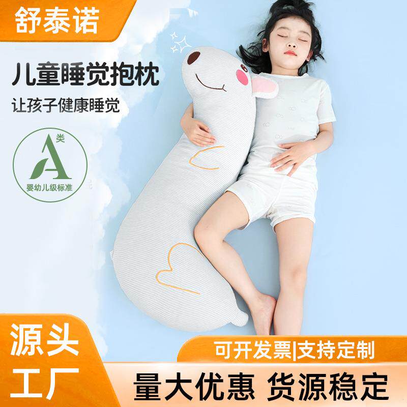 A类女生卡通风婴儿棉可拆洗夹腿枕孕妇睡觉侧卧护腰侧睡长条抱枕