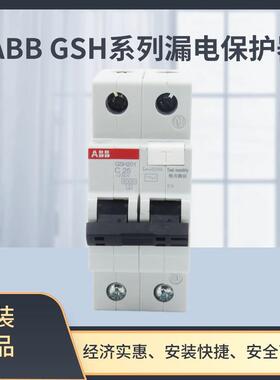 GSH201AC-C63/0.03ABBGSH漏电保护器101051842TAZ220111R2634