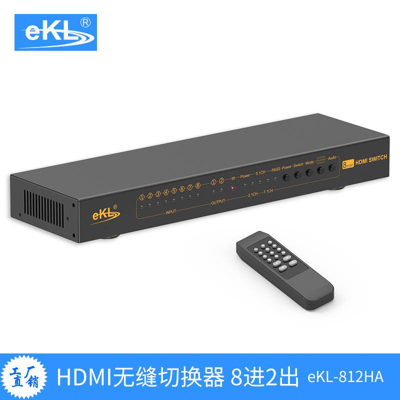 eKL812HA8进2出无缝HDMI切换器高清4K带音频分离画面分割