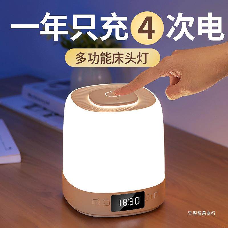 小夜灯充电照明护眼卧室床头睡眠夜间家用超长续航台灯起新款高级