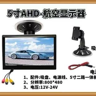 5寸高清AHD模拟HD信号720P1080P信号通用显示器