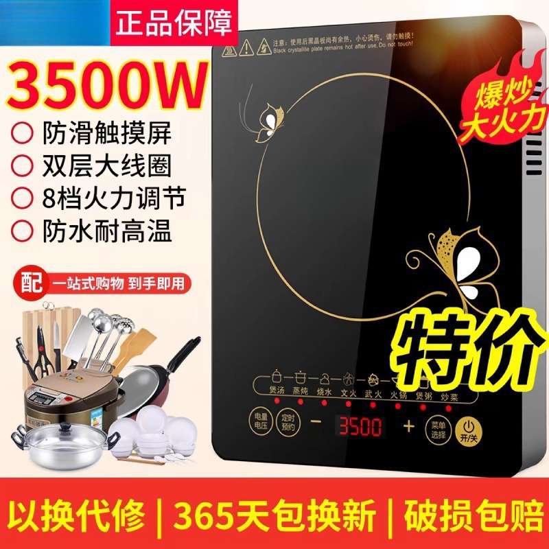 美旳电磁炉家用大功率多功能爆炒火锅节能防水烹饪炒菜电炉包邮发