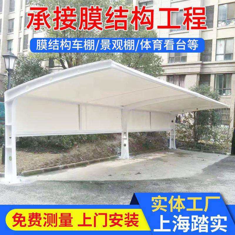测量安装七字型停车棚膜结构自行车棚户外汽车棚遮阳棚防雨棚车棚