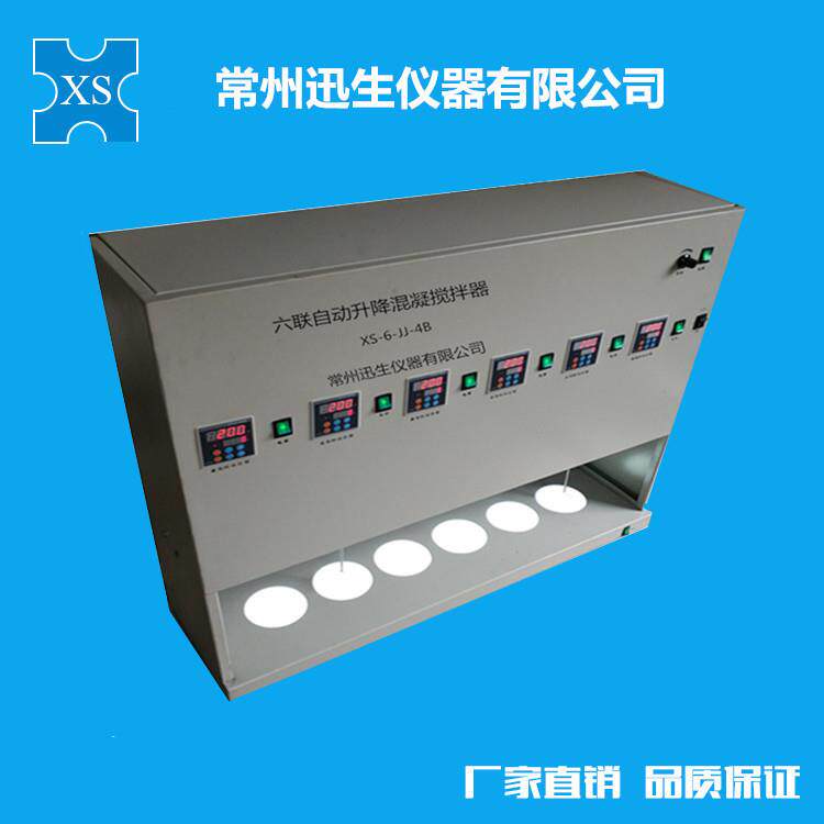 数显六联自动升降混凝搅拌器同步六联电动搅拌器
